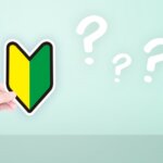 サブリースとは何？損するって本当？家賃保証との違いなど徹底解説